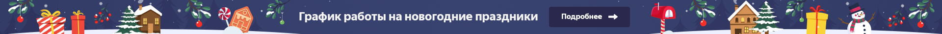 Сверху над шапкой - НГ 2024