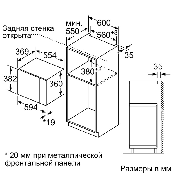 Печь bosch bel524mb0. Микроволновая печь встраиваемая Bosch bel524mb0. Bosch bel653mw3 схема встраивания. Bfl554ms0. Бош bfl524mbo схема встройки.