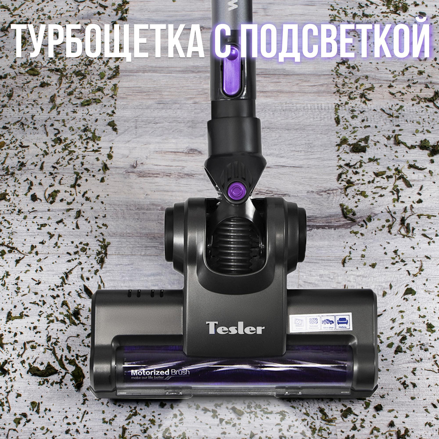 Tesler Pure Storm 3300