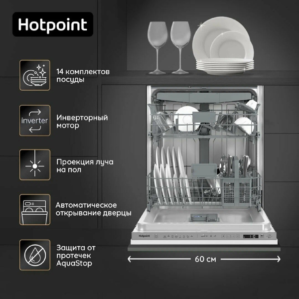 Hotpoint HI 4D66 DW