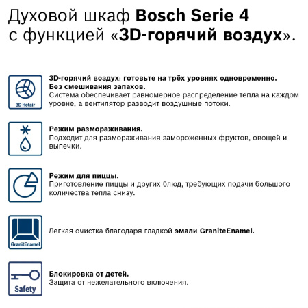 Bosch HBF214BB0R
