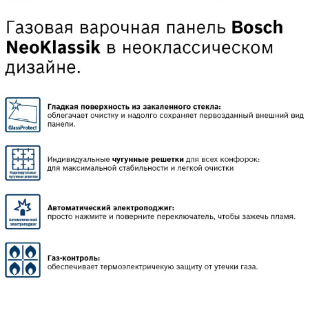 Bosch PPP6B6B90R