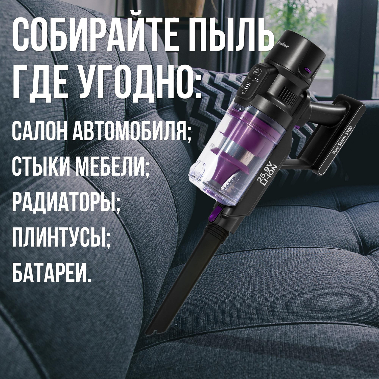 Tesler Pure Storm 3300