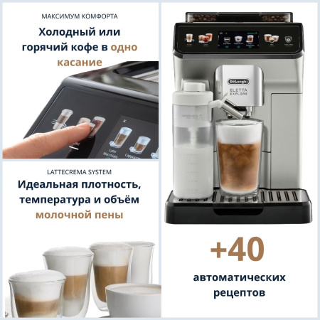 DeLonghi ECAM 450.55.S